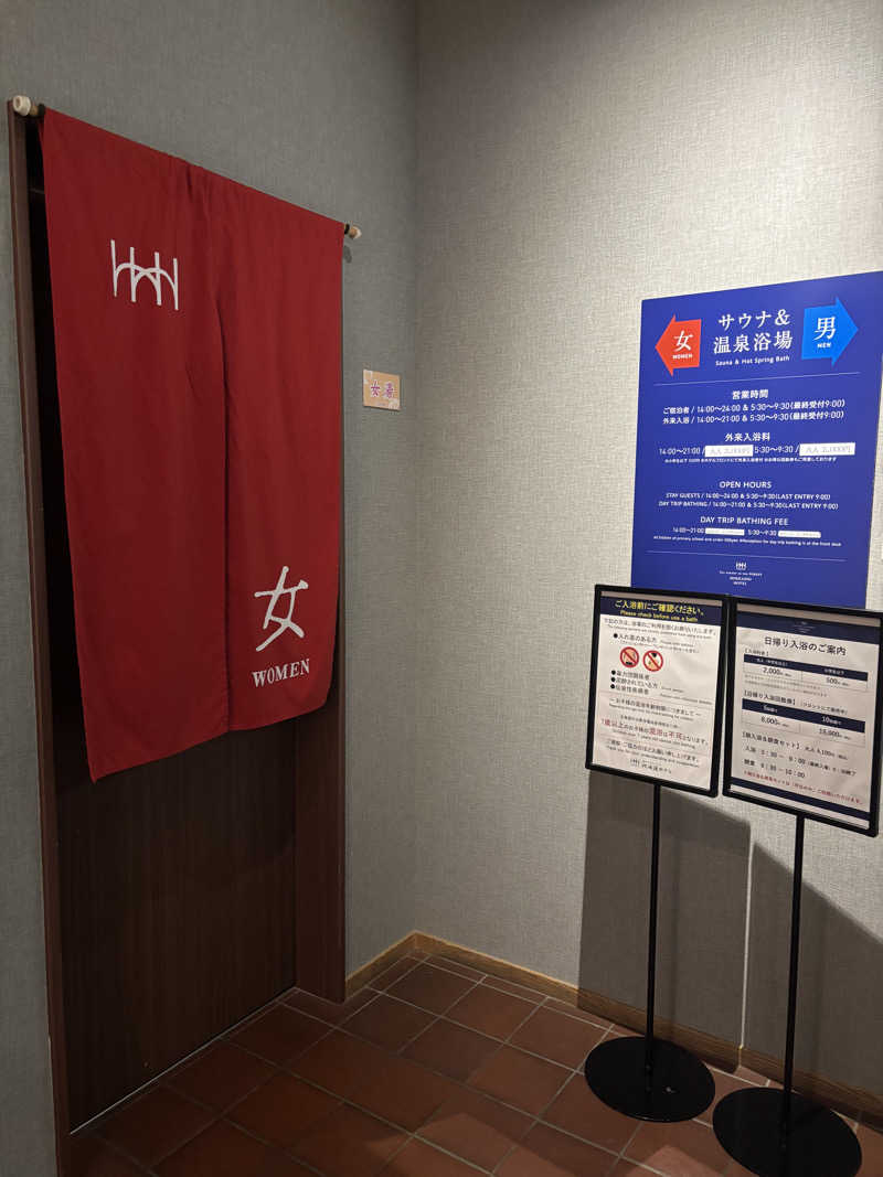 縞りんごさんの森のスパリゾート 北海道ホテルのサ活写真