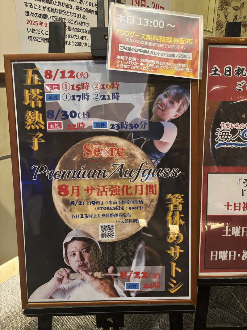 縞りんごさんのアジアンリゾートスパ  シーレのサ活写真