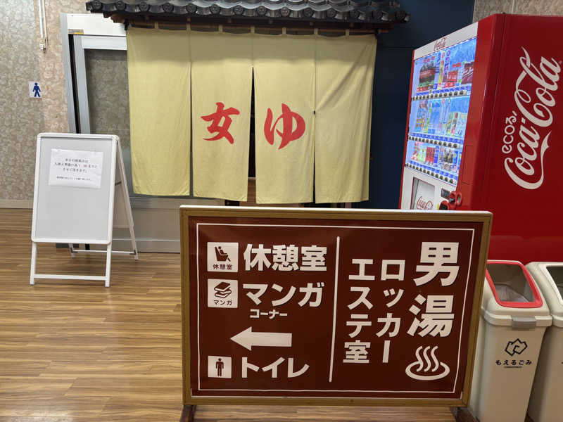 縞りんごさんの湯乃泉 東名厚木健康センターのサ活写真