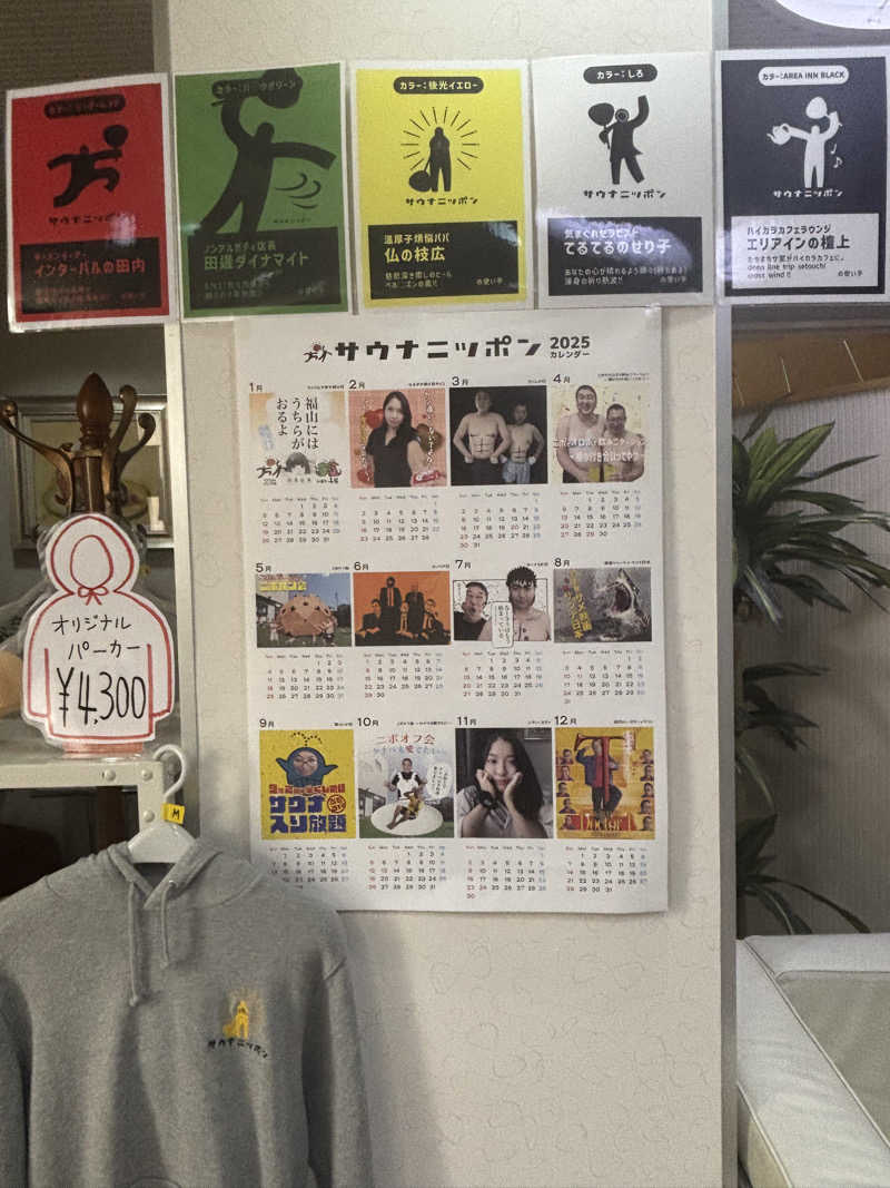 縞りんごさんのカプセル&サウナ日本のサ活写真