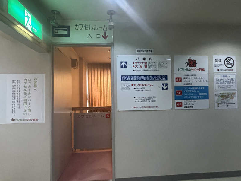 縞りんごさんのカプセル&サウナ日本のサ活写真