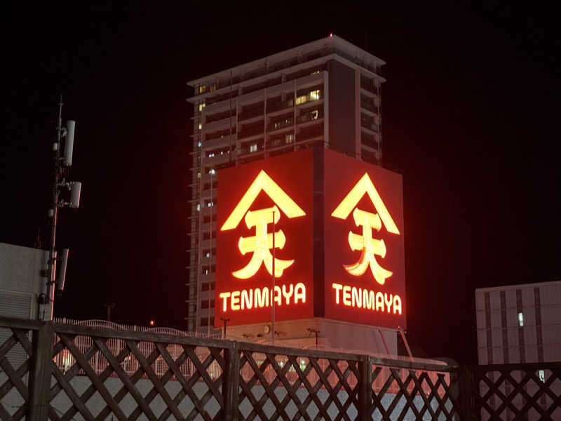 縞りんごさんのカプセル&サウナ日本のサ活写真