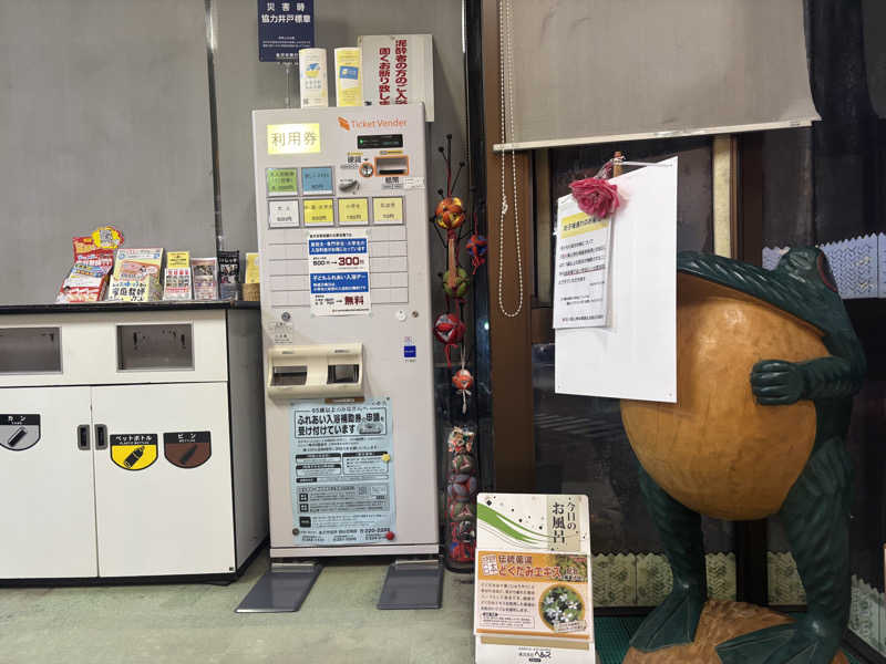 縞りんごさんのヘルシーバス268のサ活写真