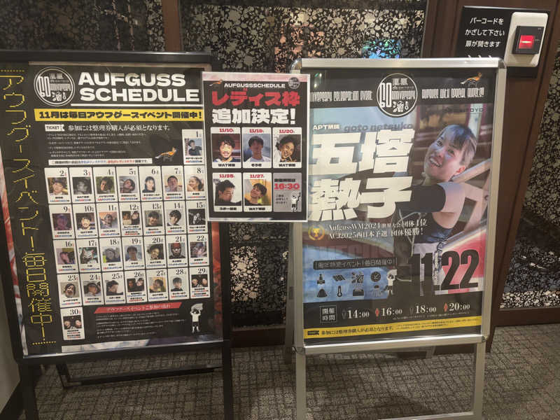 縞りんごさんの大東洋レディススパのサ活写真