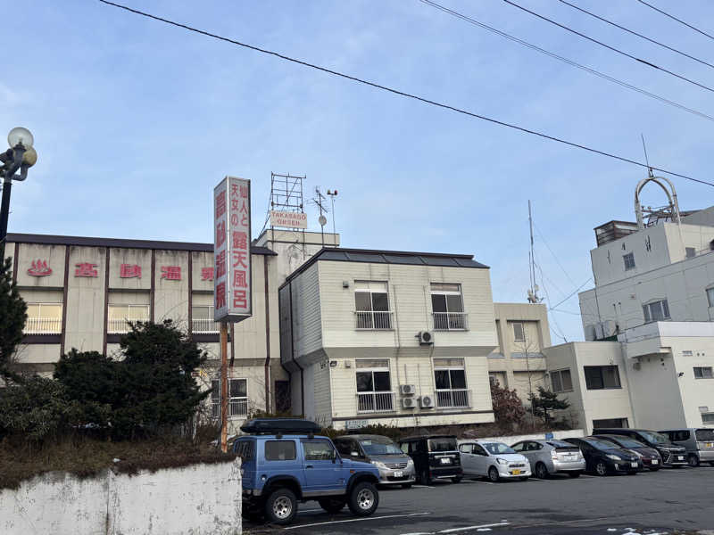 縞りんごさんの高砂温泉のサ活写真