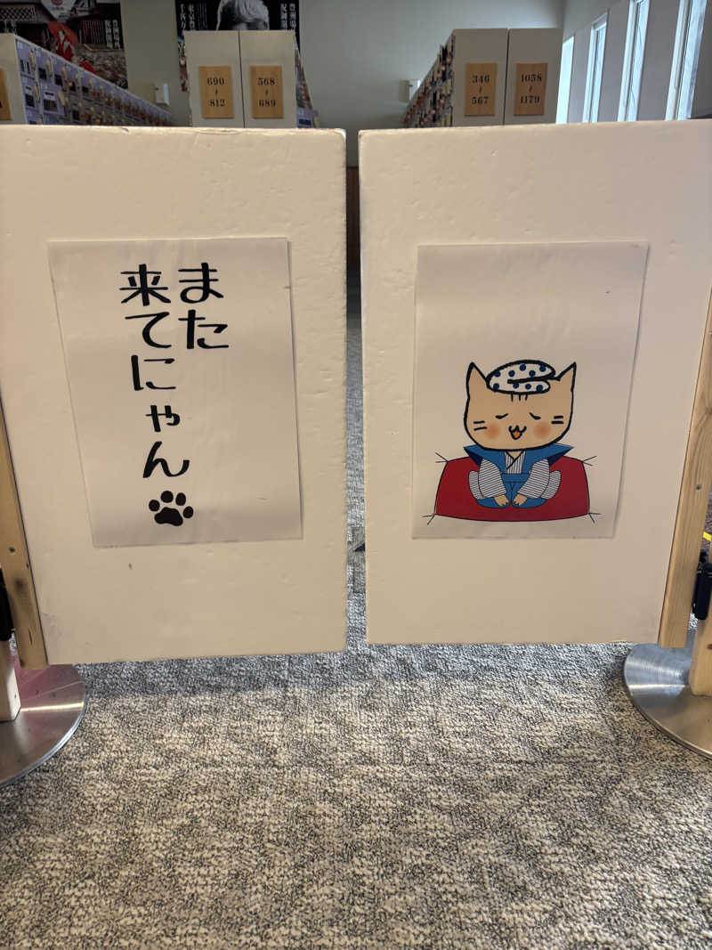 縞りんごさんの旭川高砂台 万葉の湯のサ活写真