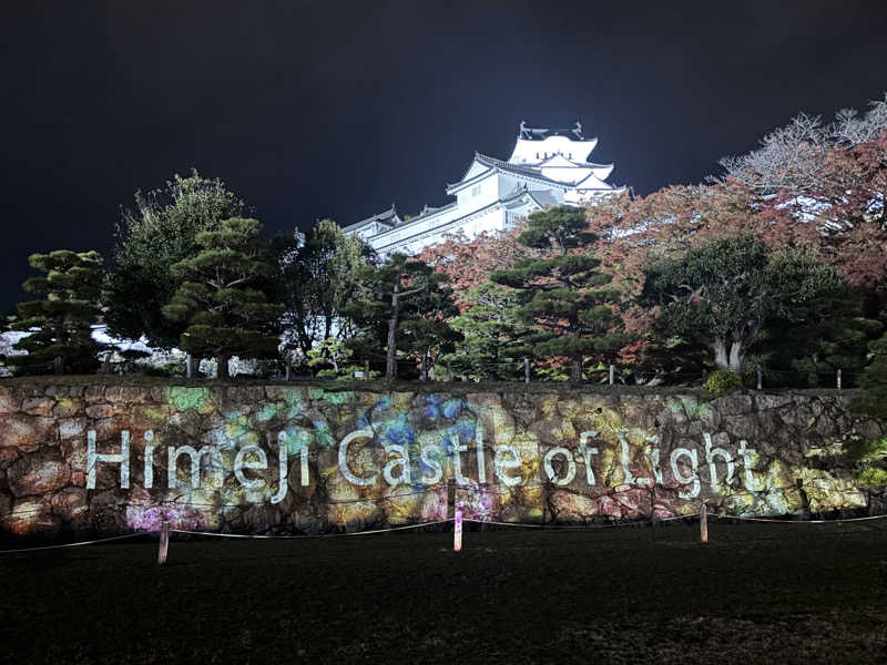 縞りんごさんの姫路駅前ユニバーサルホテル南口のサ活写真