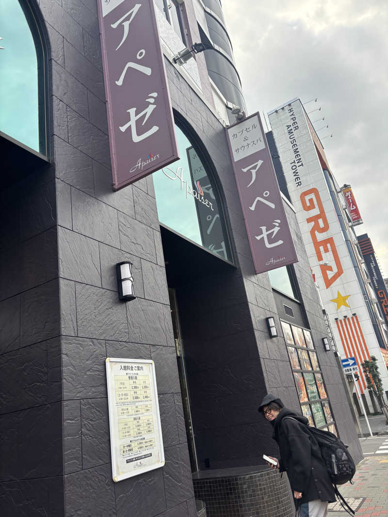 縞りんごさんのリラクゼーションスパ アペゼのサ活写真