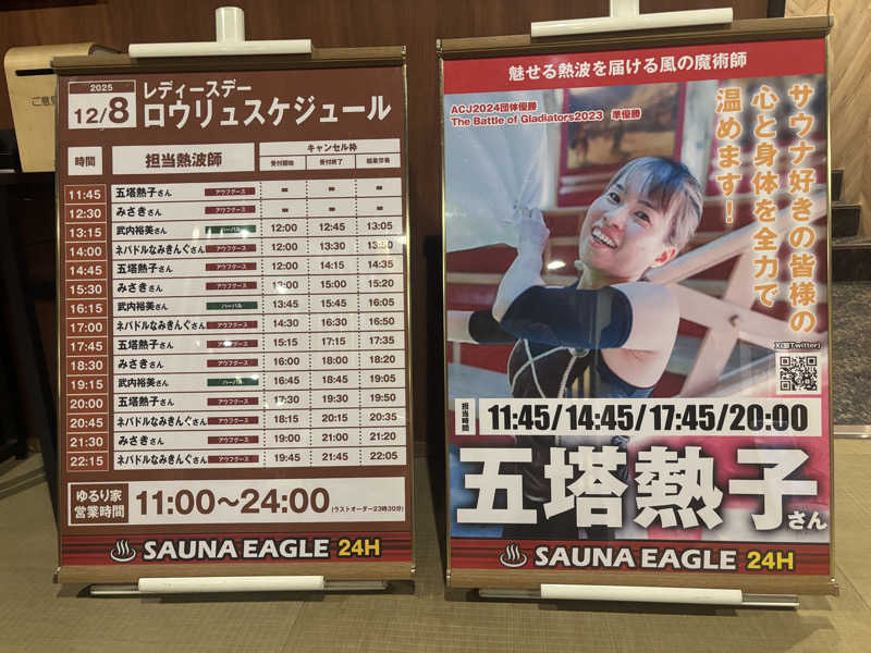 縞りんごさんのサウナイーグルのサ活写真