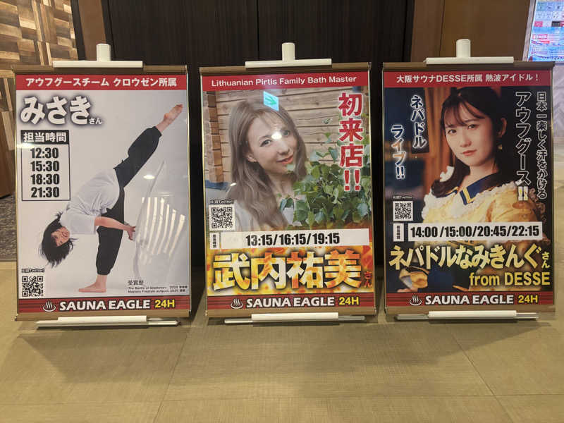 縞りんごさんのサウナイーグルのサ活写真