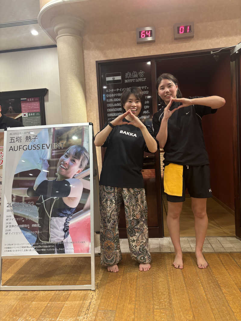 縞りんごさんのSPAWORLD HOTEL&RESORTのサ活写真