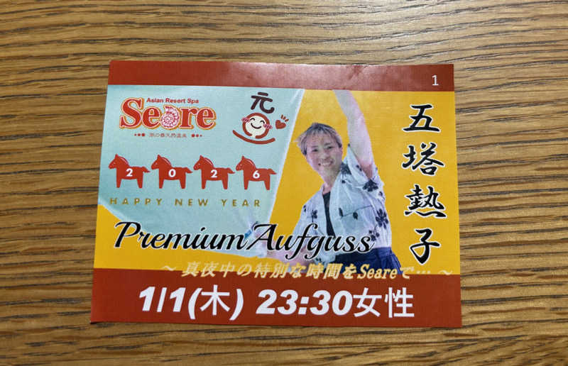 縞りんごさんのアジアンリゾートスパ  シーレのサ活写真