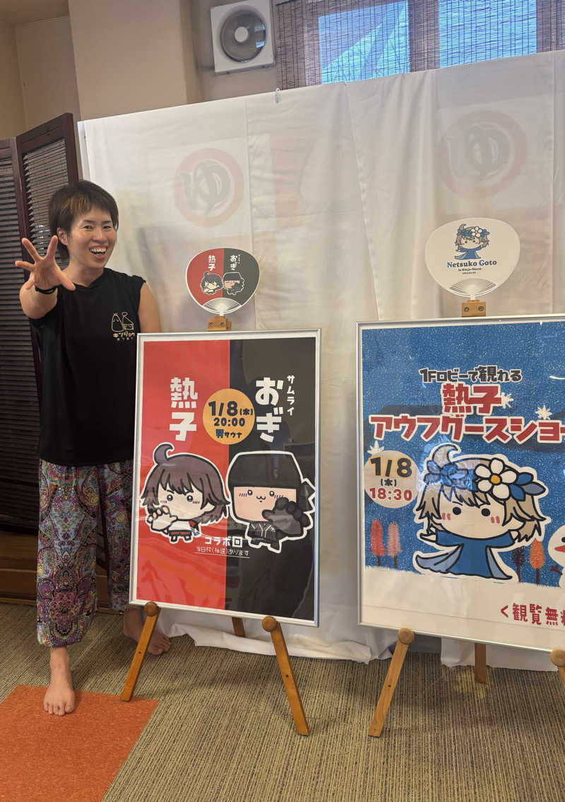 縞りんごさんの金城温泉元湯のサ活写真