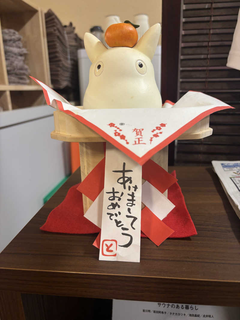 縞りんごさんの金城温泉元湯のサ活写真