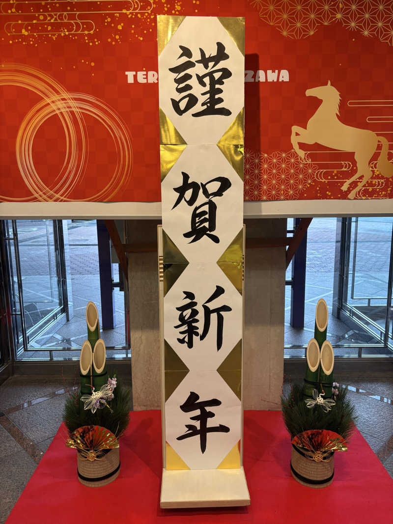 縞りんごさんの天然温泉リラックスパーク テルメ金沢のサ活写真