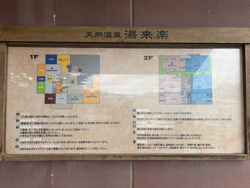 縞りんごさんの湯来楽 内灘店のサ活写真