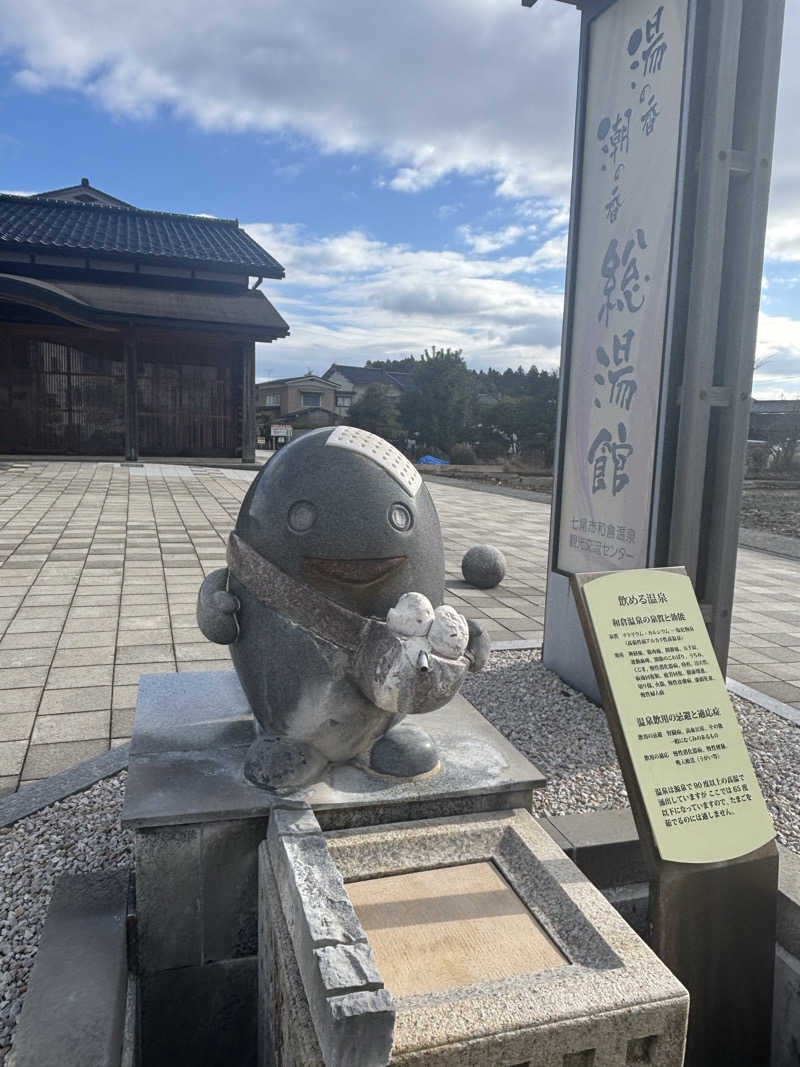 縞りんごさんの和倉温泉総湯のサ活写真