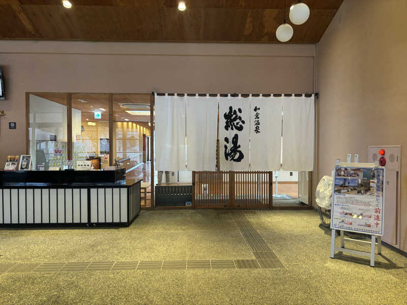 縞りんごさんの和倉温泉総湯のサ活写真