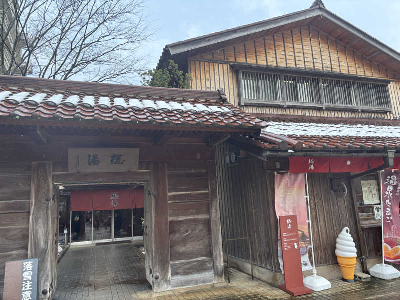 縞りんごさんの吉田屋山王閣のサ活写真