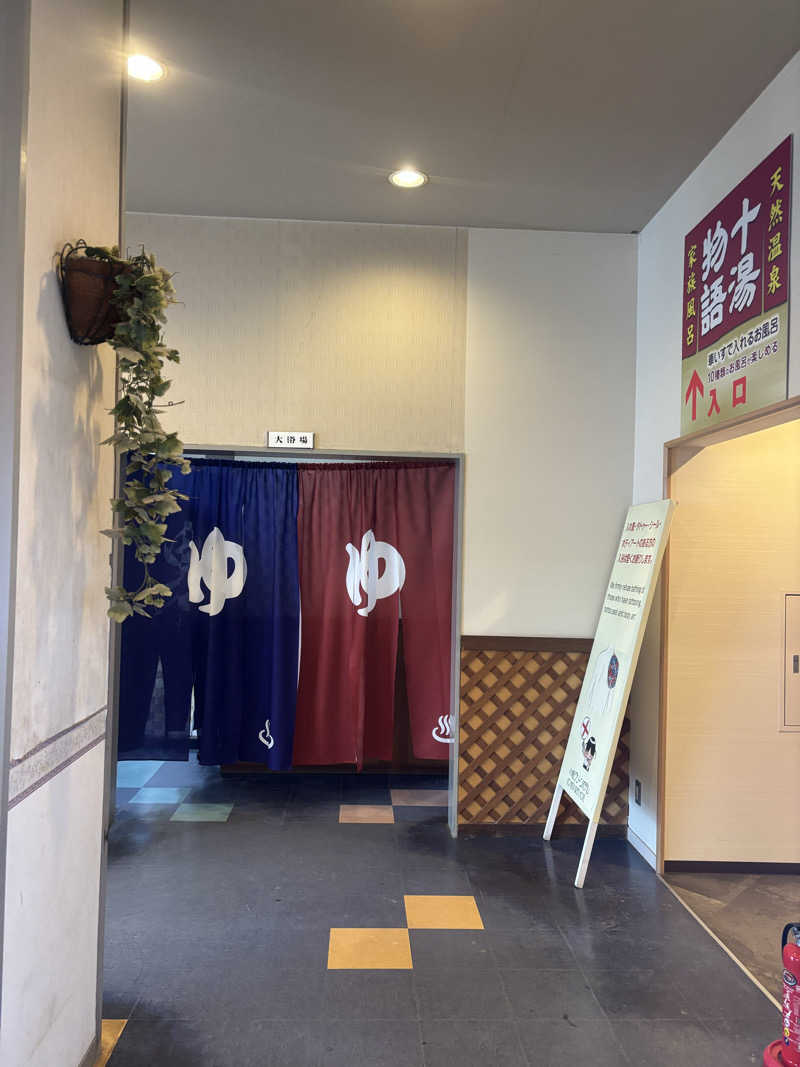 縞りんごさんの小松グリーンホテルのサ活写真