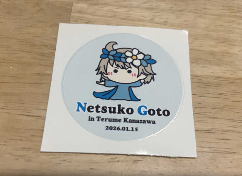 縞りんごさんの天然温泉リラックスパーク テルメ金沢のサ活写真