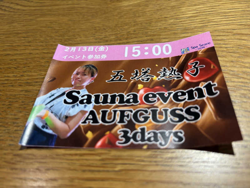 縞りんごさんのスパシーレ祇園のサ活写真