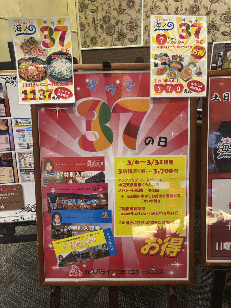 縞りんごさんのアジアンリゾートスパ  シーレのサ活写真