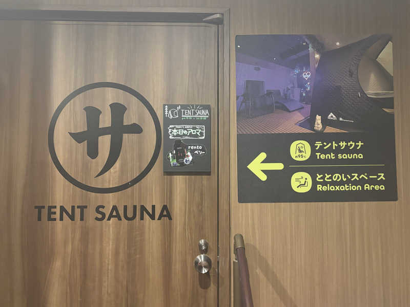 縞りんごさんの安心お宿荻窪店のサ活写真