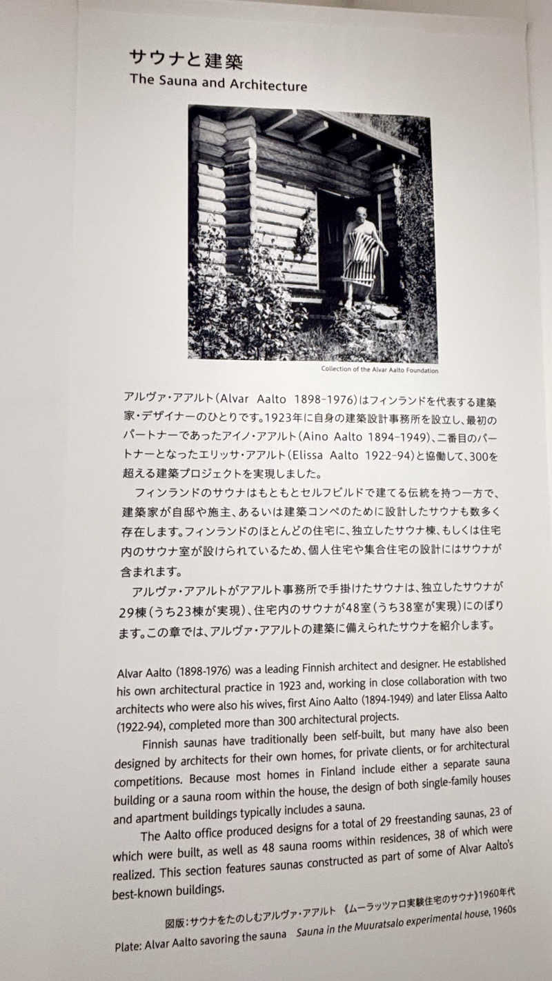 縞りんごさんのスパシーレ祇園のサ活写真