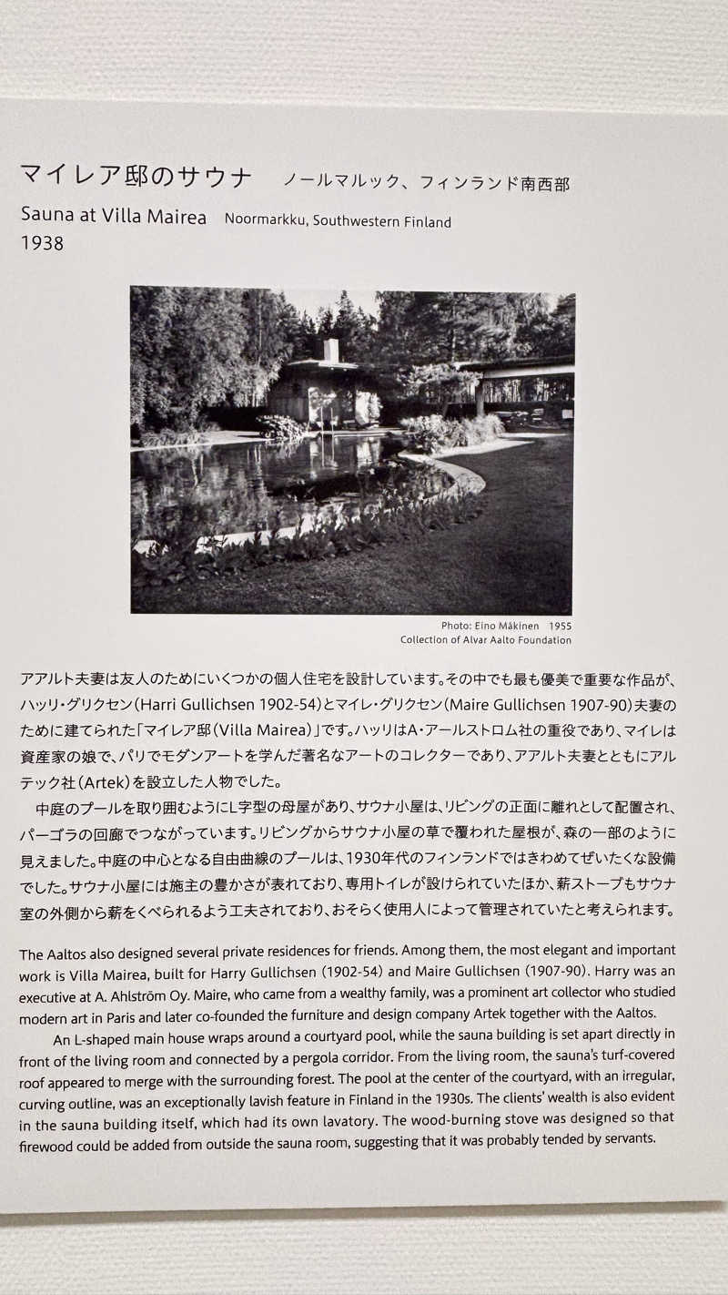 縞りんごさんのスパシーレ祇園のサ活写真