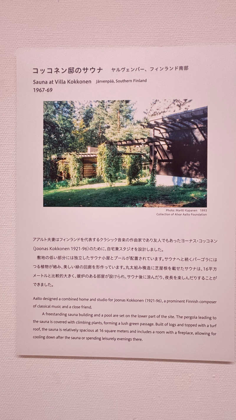 縞りんごさんのスパシーレ祇園のサ活写真