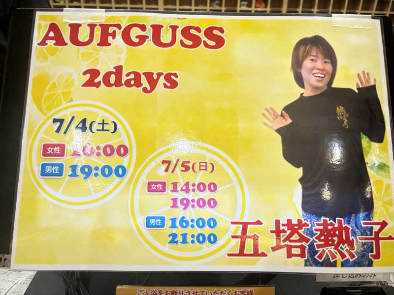 縞りんごさんのスパシーレ祇園のサ活写真