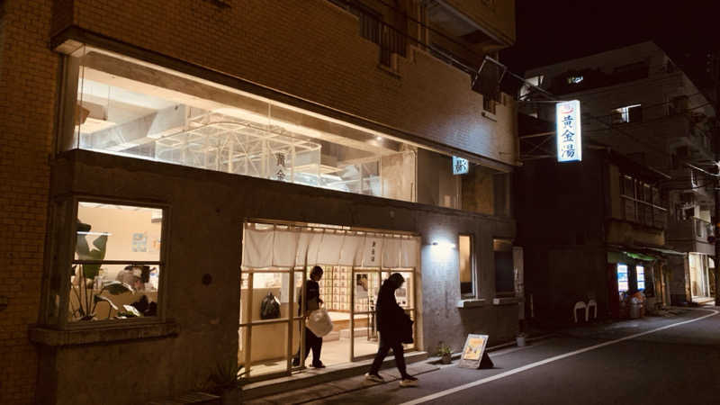 みこさんの黄金湯のサ活写真