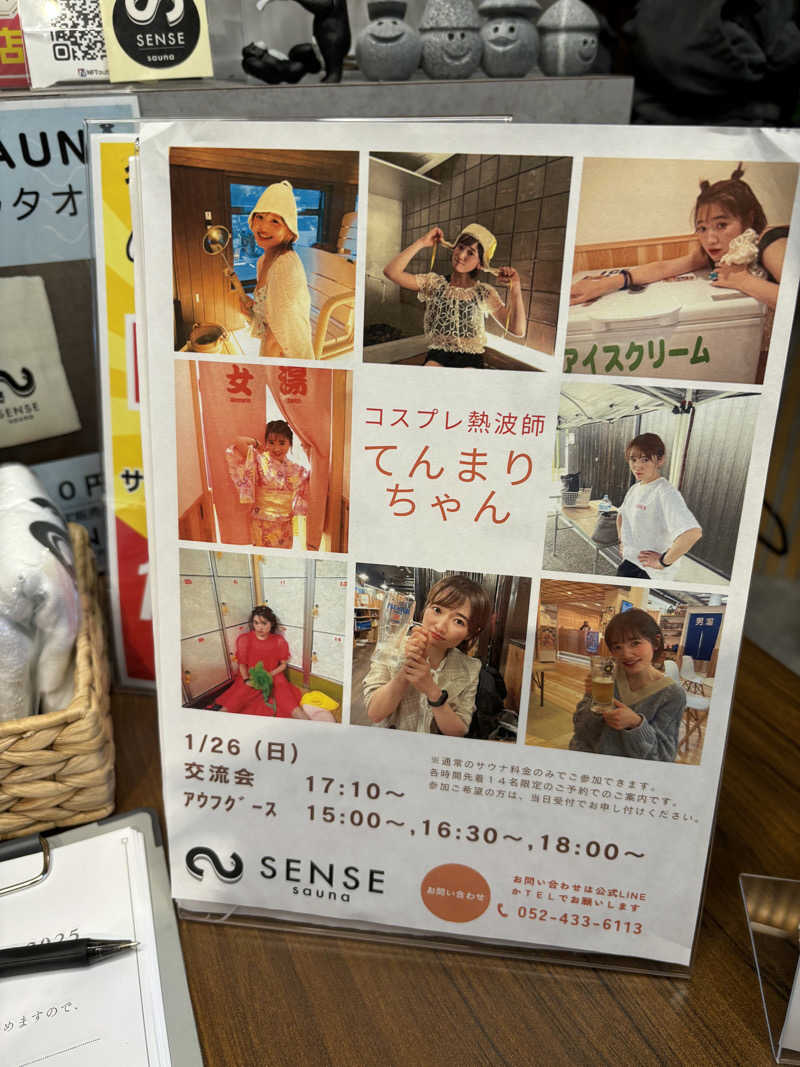 にしかぜサウナ部 ROKIさんのSENSE saunaのサ活写真