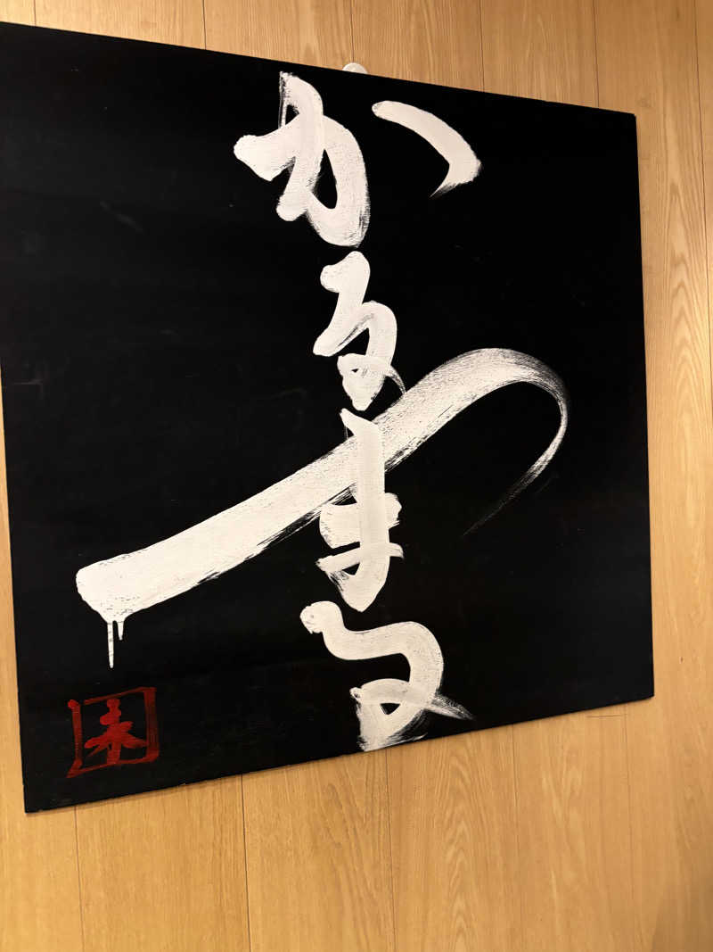 週8サウナ/にしかぜサウナ部 ROKIさんのサウナ&ホテル かるまる池袋のサ活写真