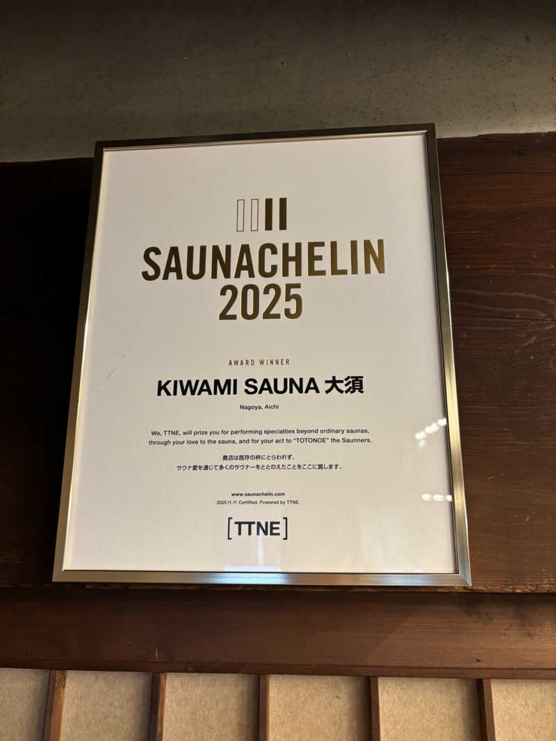 週8サウナ/にしかぜサウナ部 ROKIさんのKIWAMI SAUNA 大須のサ活写真