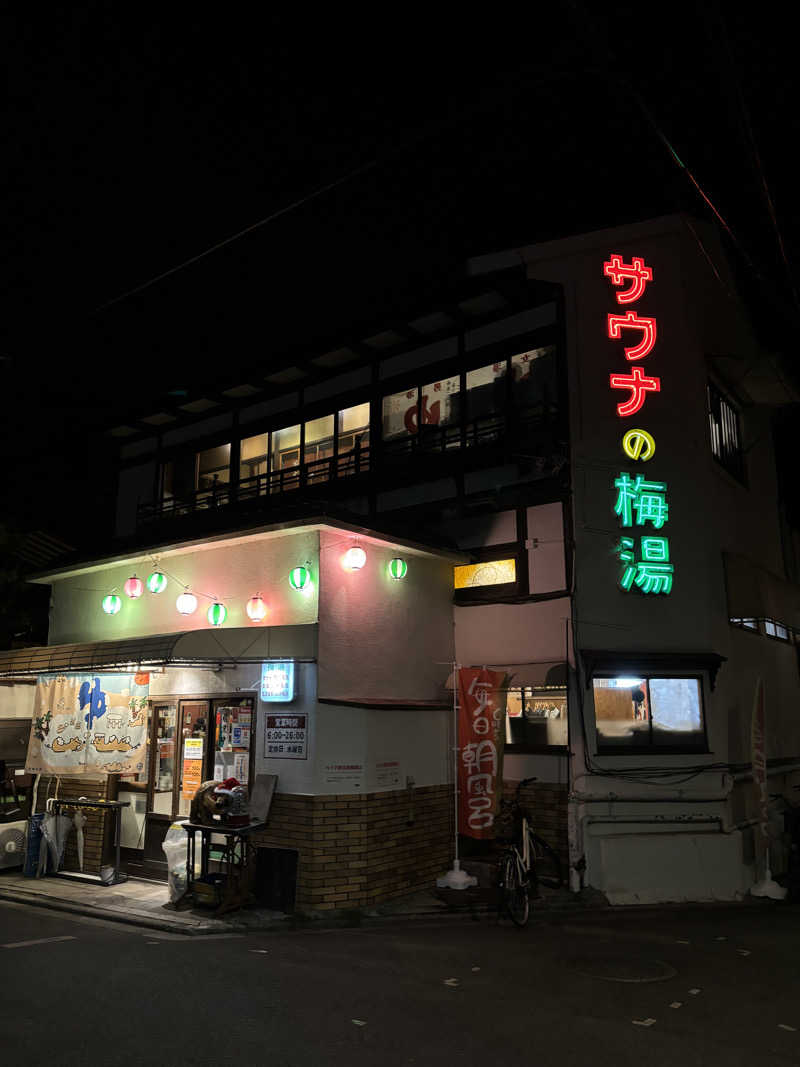 週8サウナ/にしかぜサウナ部 ROKIさんのサウナの梅湯のサ活写真