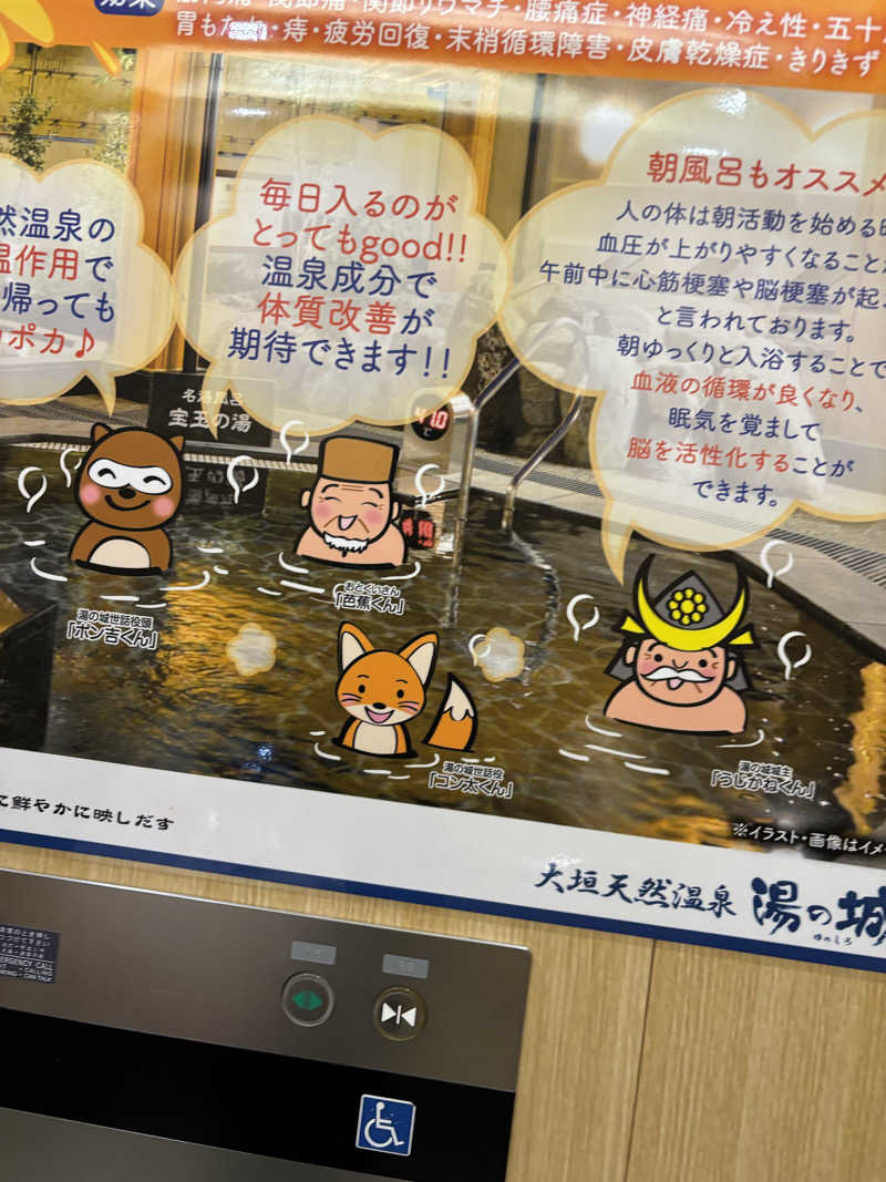 週8サウナ/にしかぜサウナ部 ROKIさんの大垣天然温泉 湯の城のサ活写真