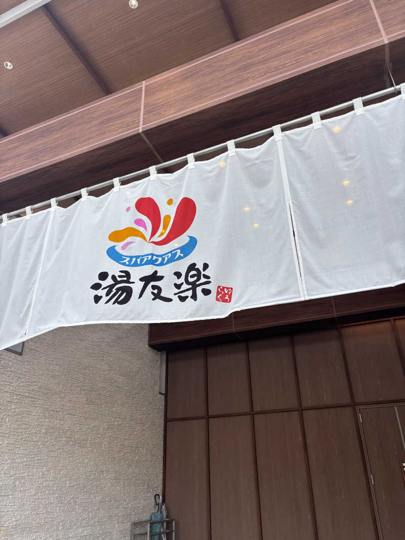 週8サウナ/にしかぜサウナ部 ROKIさんのスパアクアス湯友楽(旧:美彩都 湯友楽)のサ活写真