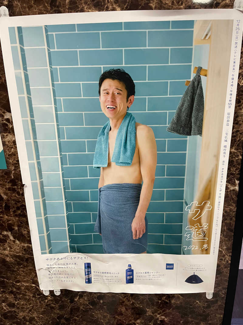 Ta♨️kIさんの湯元 花の湯のサ活写真