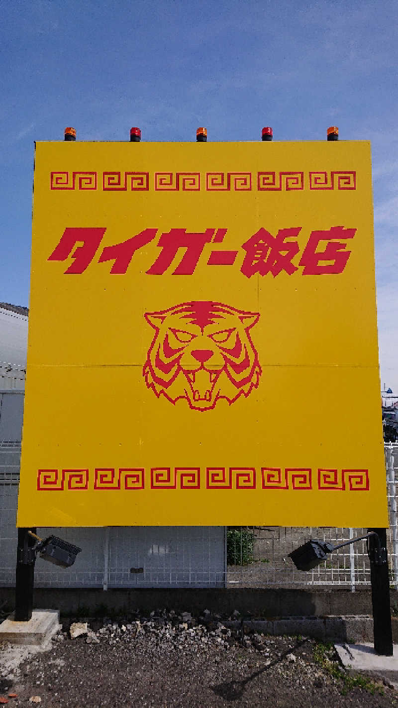 若さんのゆうゆう会館(旧ユーユー・カイカン)のサ活写真