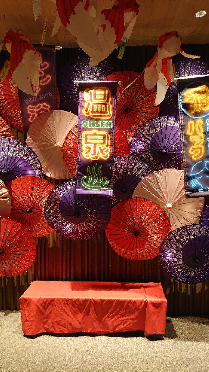 若さんの四日市温泉 おふろcafé 湯守座のサ活写真