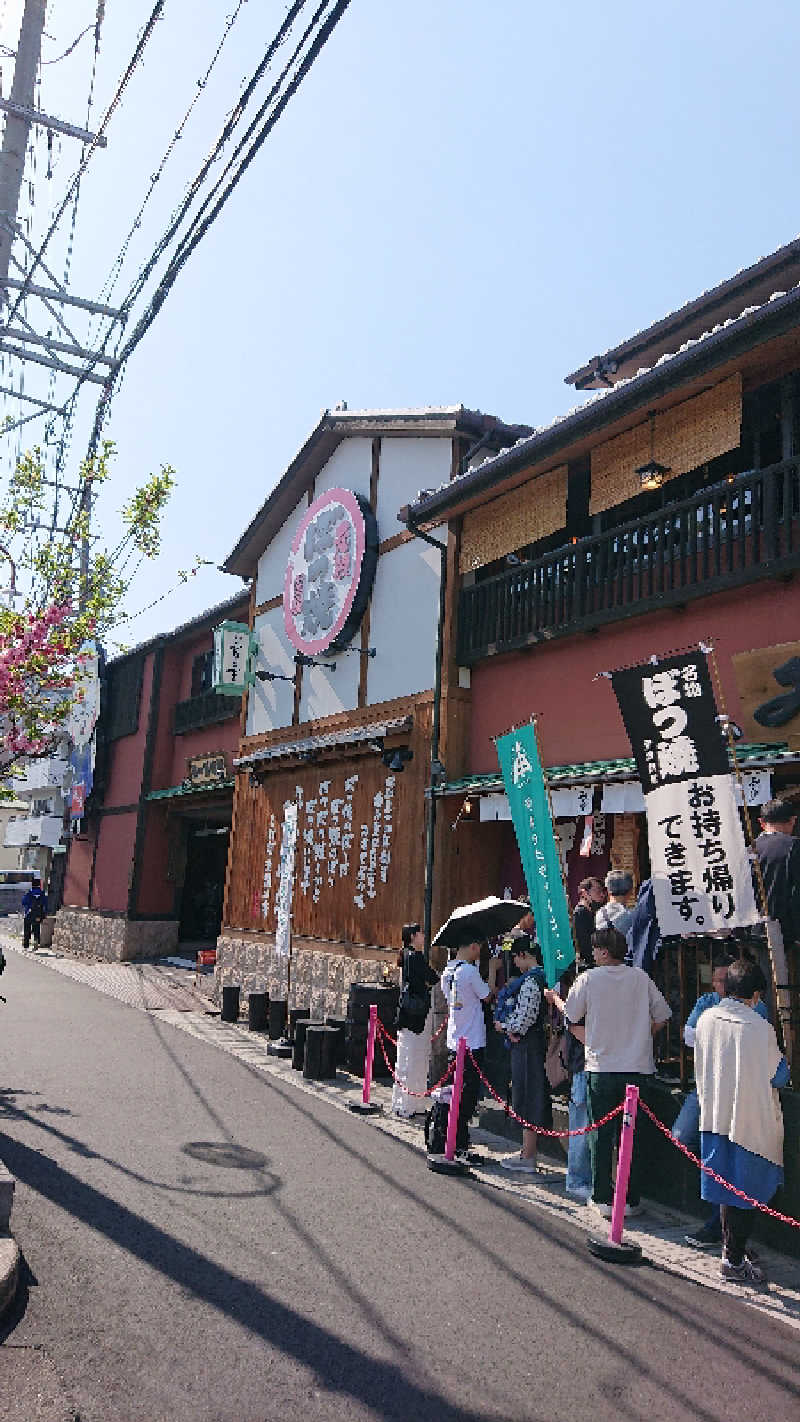 若さんの四日市温泉 おふろcafé 湯守座のサ活写真
