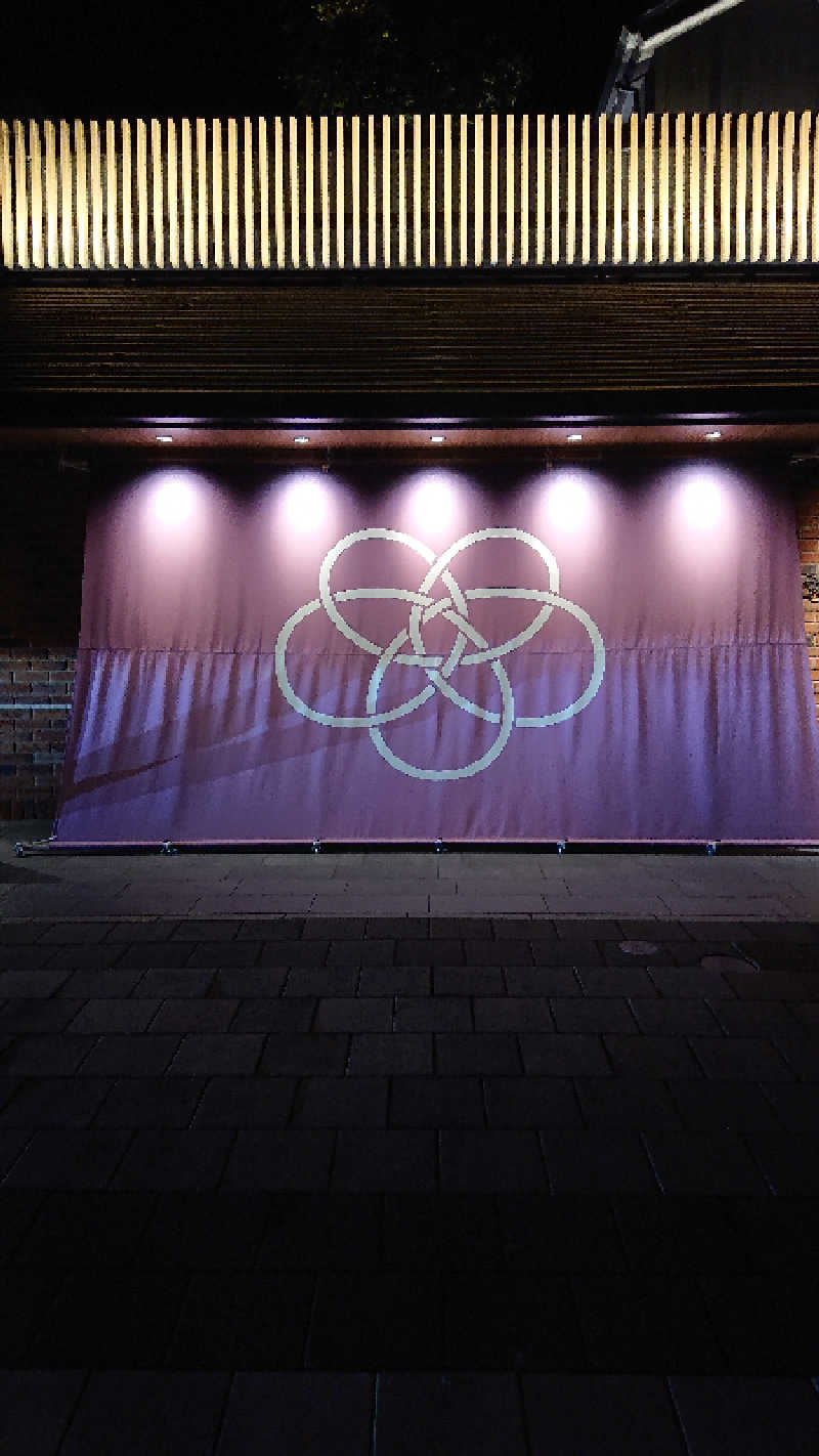 若さんの神馬の湯のサ活写真