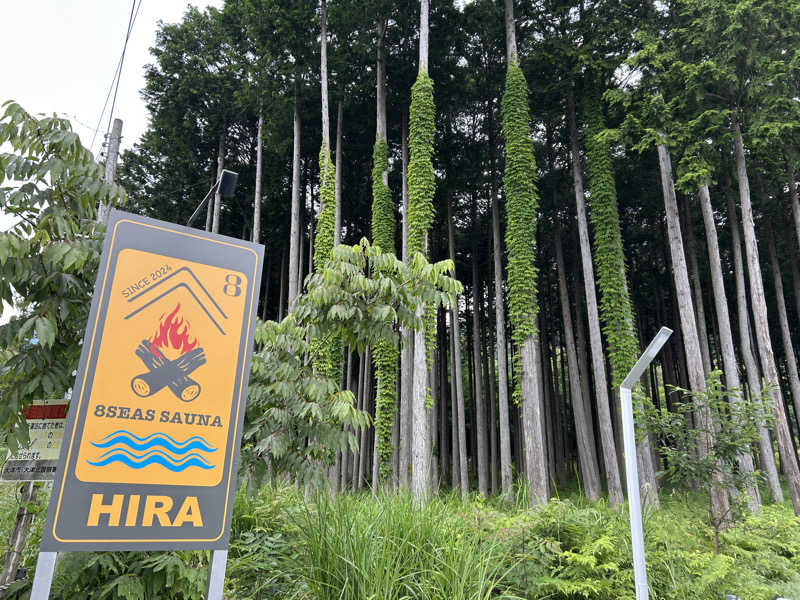 骨盤。𓈒𓏸さんの8Seas Sauna HIRA(エイトシーズサウナ比良)のサ活写真