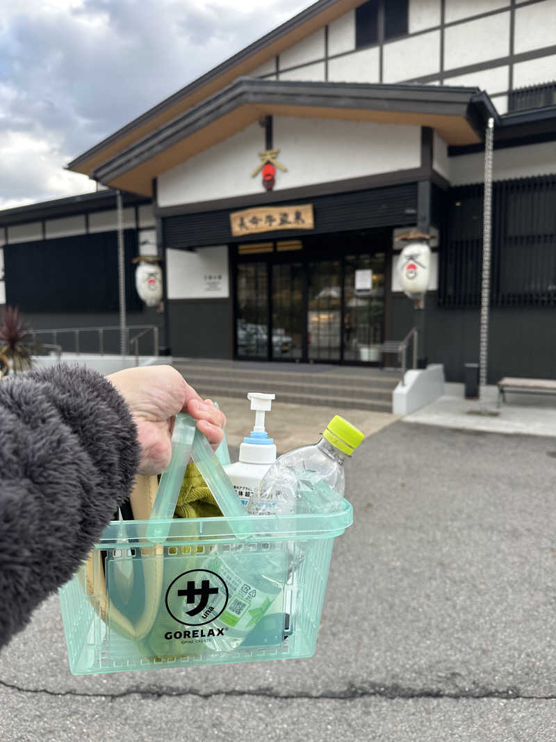 えんじぇるさんの長命寺温泉 天葉の湯のサ活写真