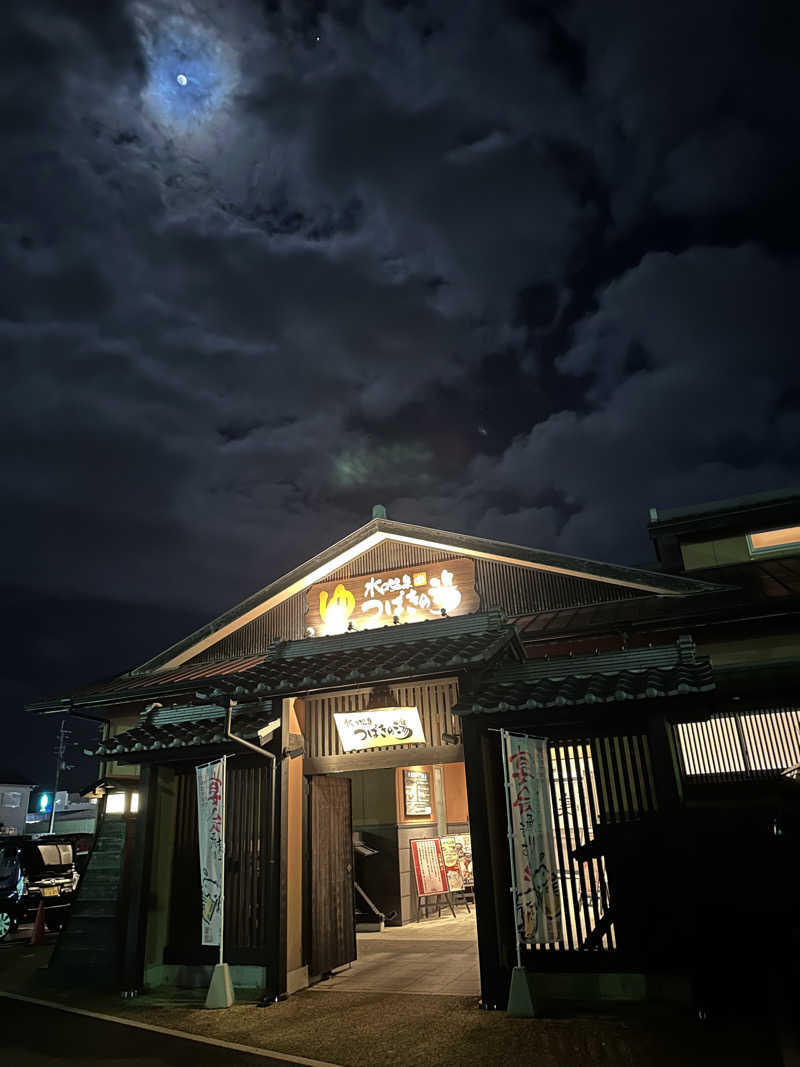 えんじぇるさんの水口温泉つばきの湯のサ活写真