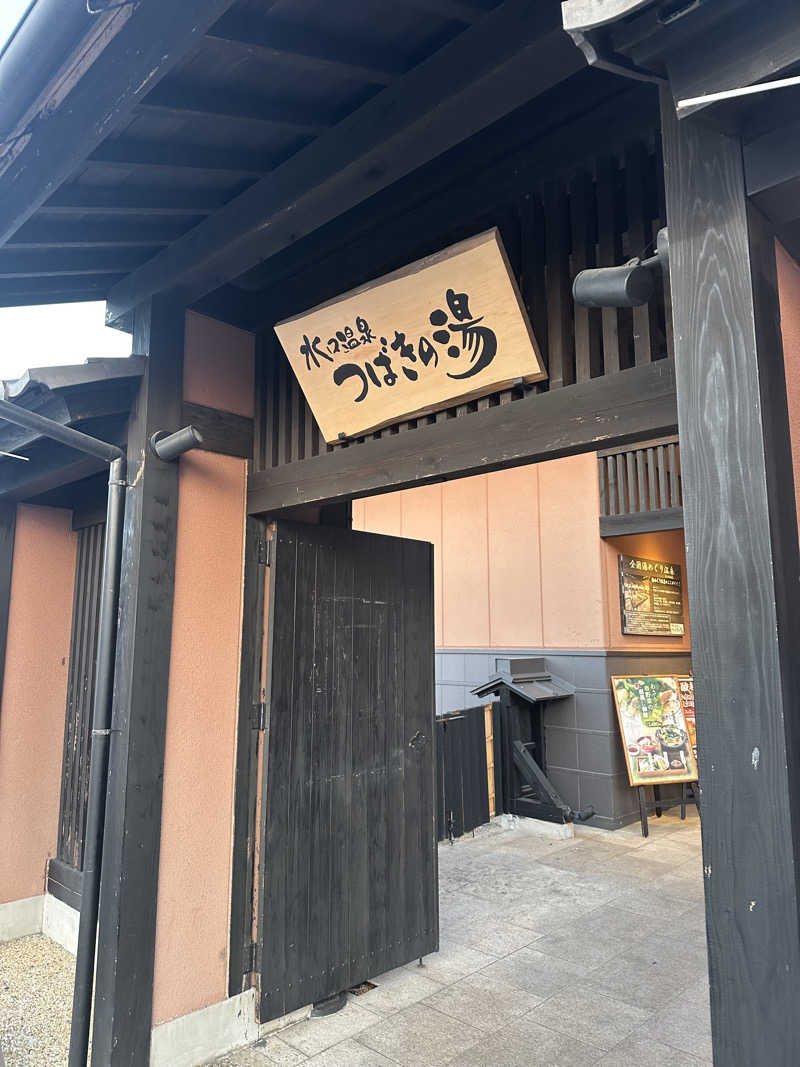 えんじぇるさんの水口温泉つばきの湯のサ活写真