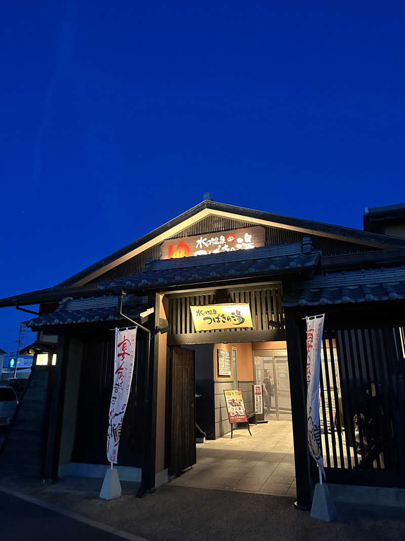 えんじぇるさんの水口温泉つばきの湯のサ活写真