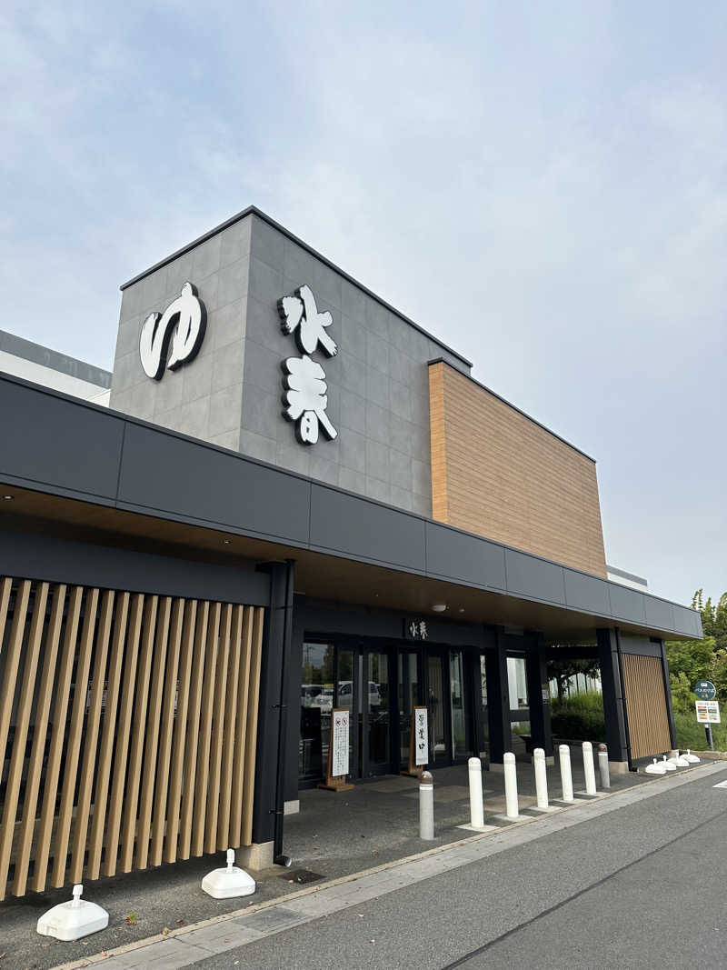 えんじぇるさんの草津湯元 水春のサ活写真